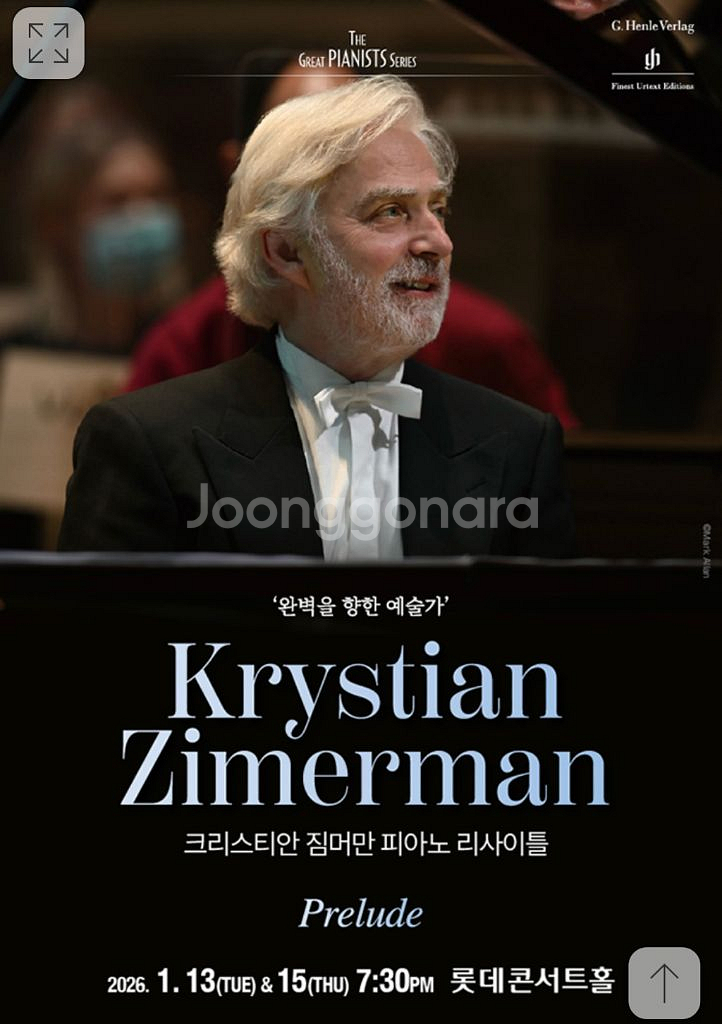 @최고자리@크리스티안 짐머만 1열 1/13,15일 2연석--0