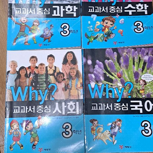 교과서 중심 학습만화 4권 세트