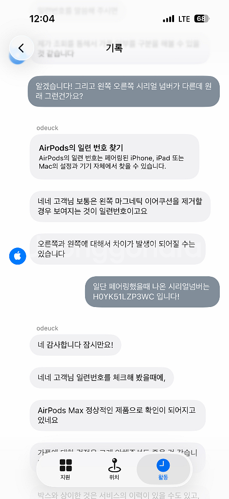 에어팟맥스 8핀, 에어팟프로 1세대--9