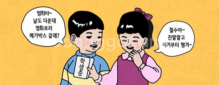 메가박스 청소년 영화예매 여러장 당일가능--0