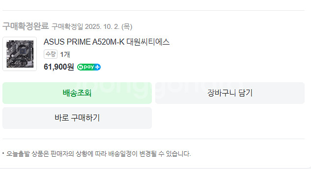 데스크탑 pc라이젠5 5500GT/ 램 16gb--2