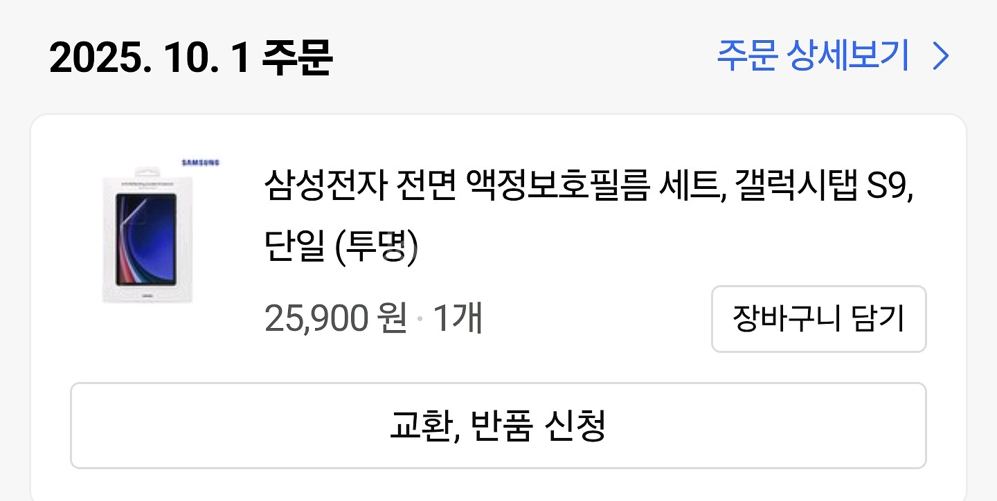 갤럭시탭 S9 256GB WiFi 풀박스--5