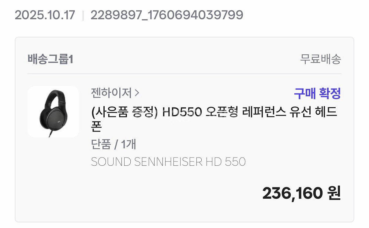 젠하이저 HD550 오픈형 헤드폰 + 정품 4.4 케이블--4