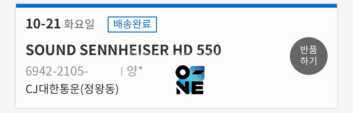 젠하이저 HD550 오픈형 헤드폰 + 정품 4.4 케이블--3