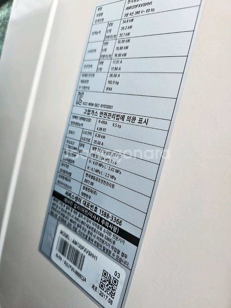 삼성 업소용 80평 인버터 냉난방 에어컨--2