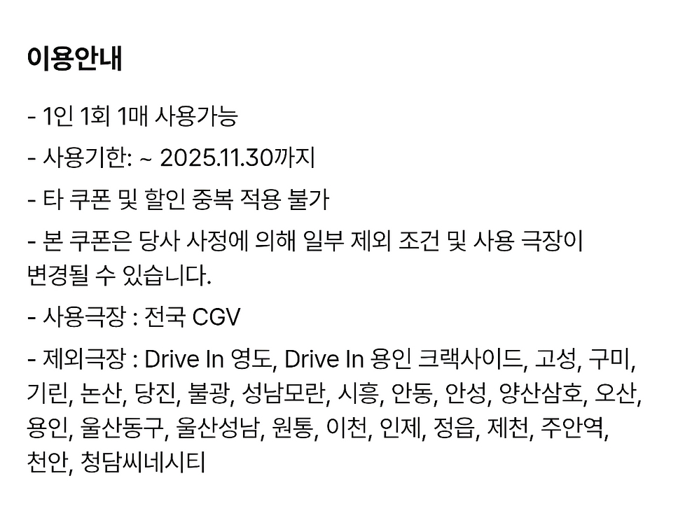 CGV 라지콤보 더블콤보 50프로 할인쿠폰 스낵 포함도 가능--1