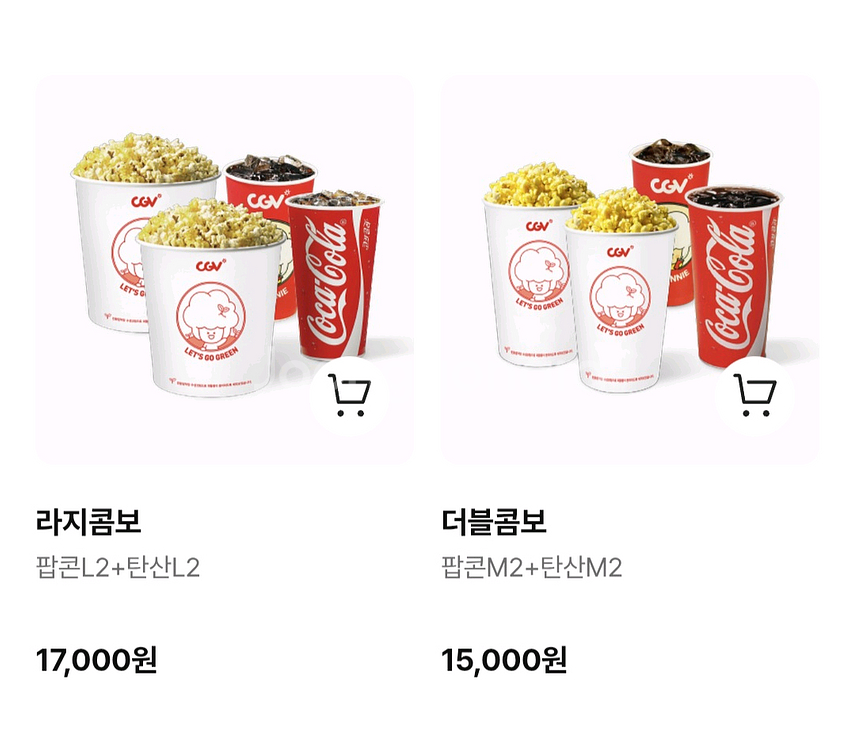 CGV 라지콤보 더블콤보 50프로 할인쿠폰 스낵 포함도 가능--0