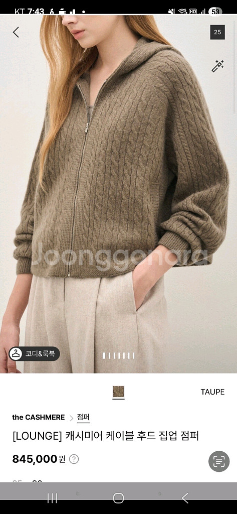 더캐시미어 후드 집업--0