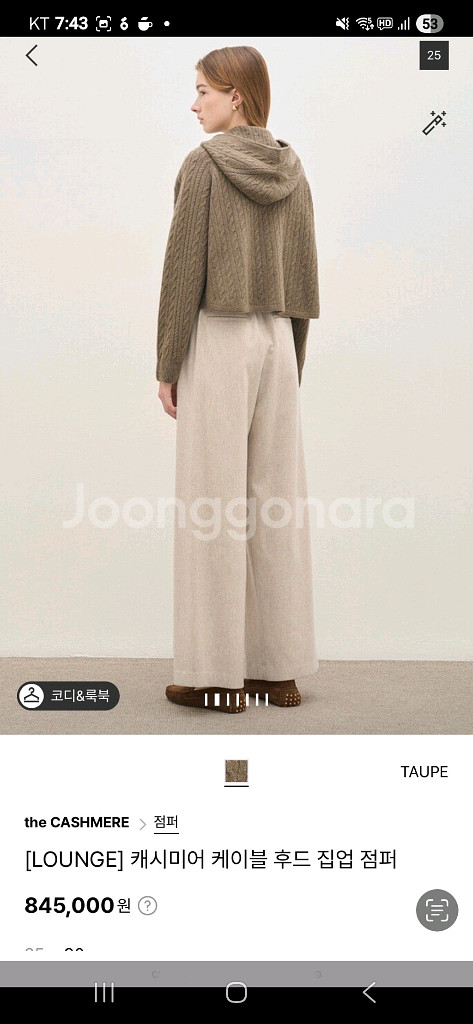 더캐시미어 후드 집업--1