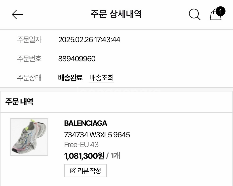 발렌시아가 3XL 43사이즈--8