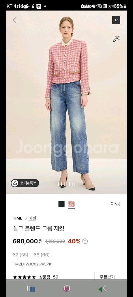 타임트위드자켓--0