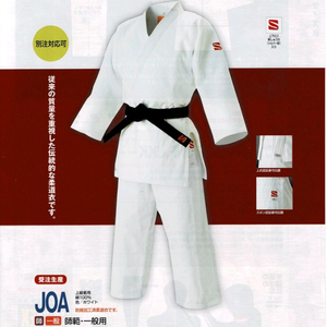 쿠사쿠라 유도복 JOA 35호