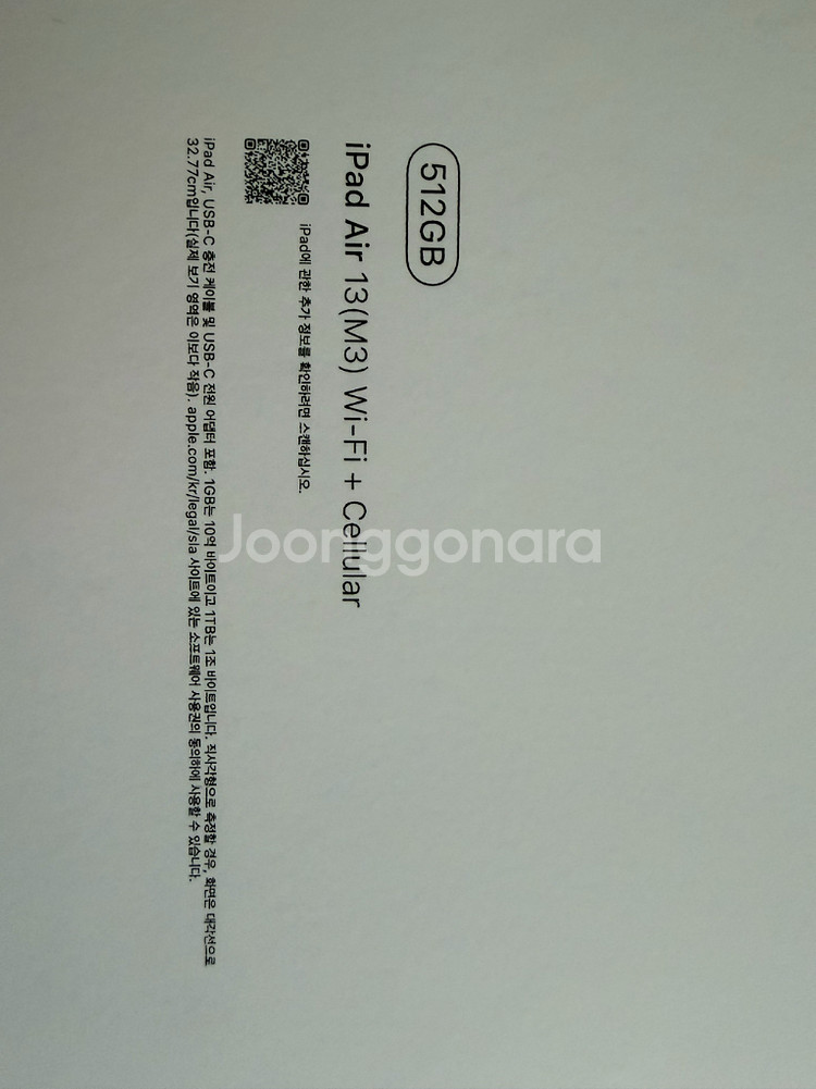 아이패드 에어 13 m3 516g 셀룰러--2