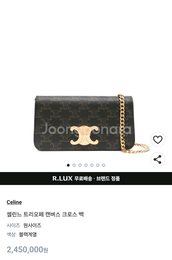 셀린느 트리오페 캔버스 숄더백(금장), 구성품o,새상품급, 네고O--0