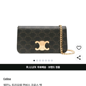 셀린느 트리오페 캔버스 숄더백(금장), 구성품o,새상품급, 네고O