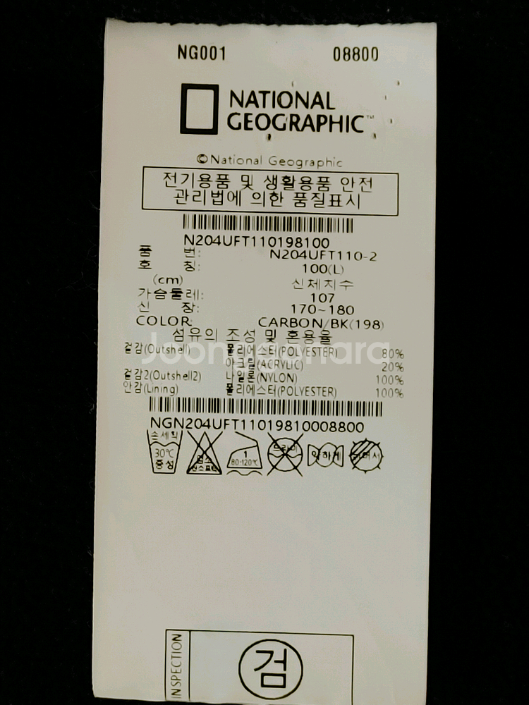 NATIONAL GEOGRAPHIC 내셔널 지오그래픽 후드 뽀글이 점퍼--8