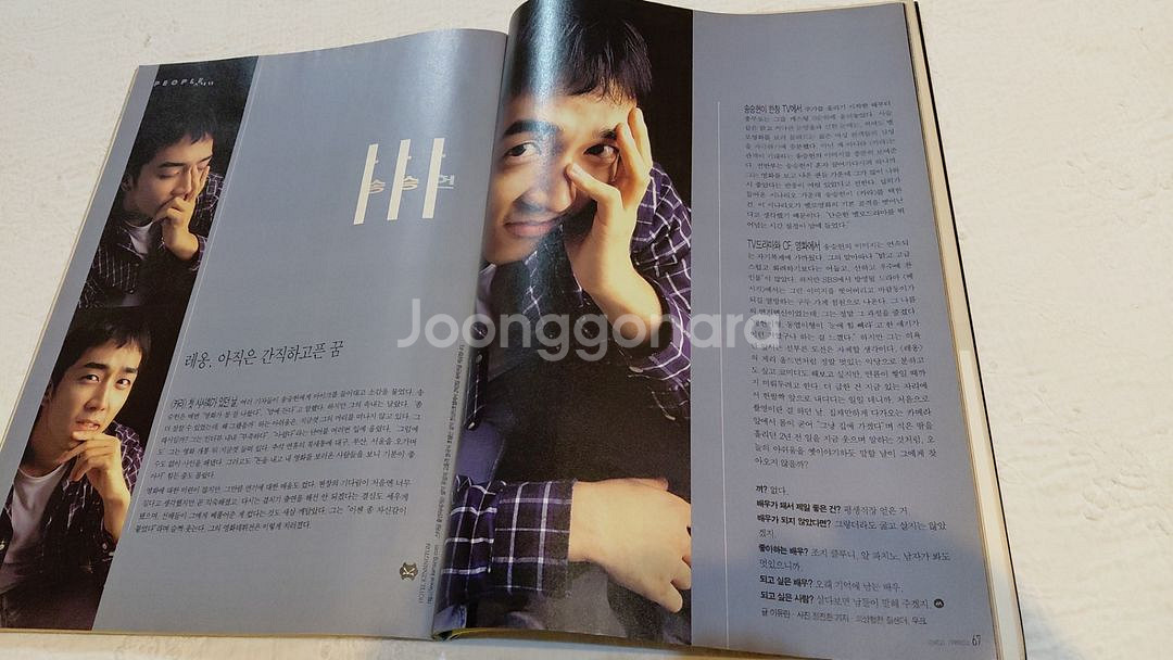 1999년 씨네21 197호 221호 송승헌 정우성 김민희--5