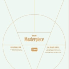 대성마이맥 션티 마스터피스 모의고사 시즌0 마피모 모고