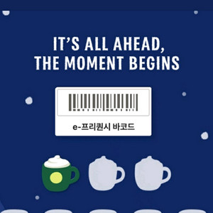 스타벅스 프리퀀시 미션 2500원에 1장 팔아요