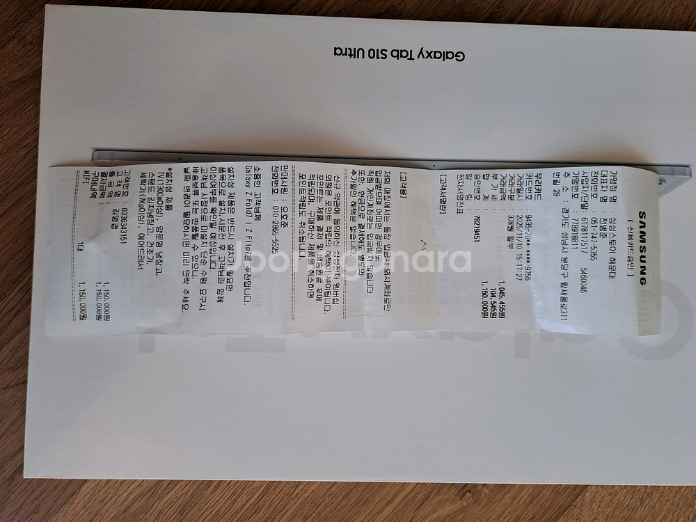 삼성 갤럭시 탭 S10 울트라 미개봉새제품 영수증 첨부--3