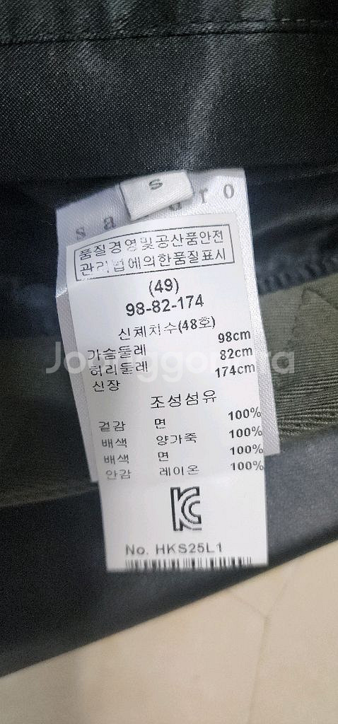 산드로 남자 양가죽 봄버자켓 95--8
