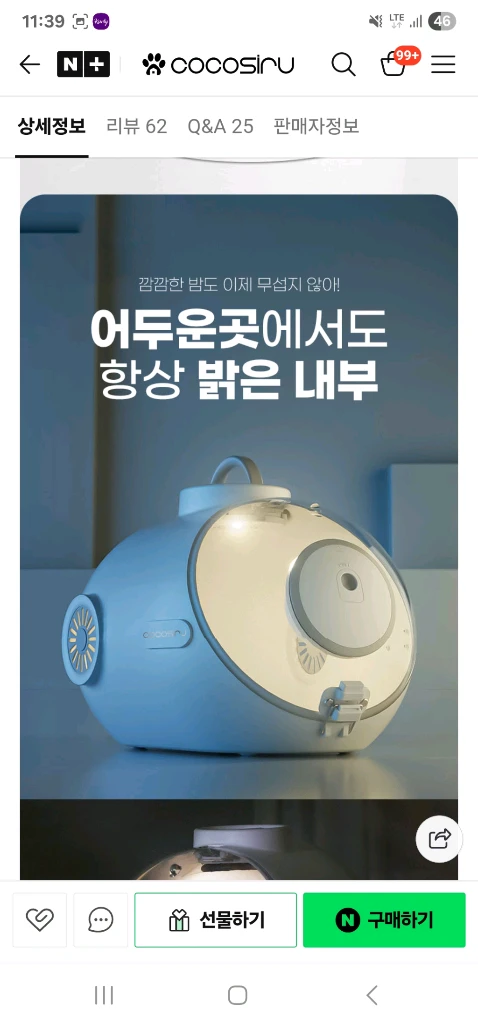 코코시루 펫 잠수함 이동장 이미지