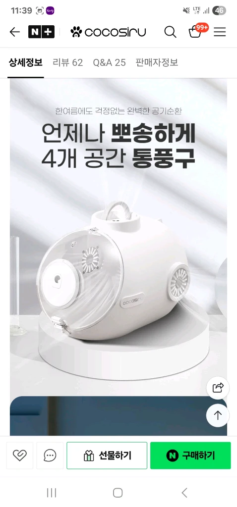코코시루 펫 잠수함 이동장 이미지