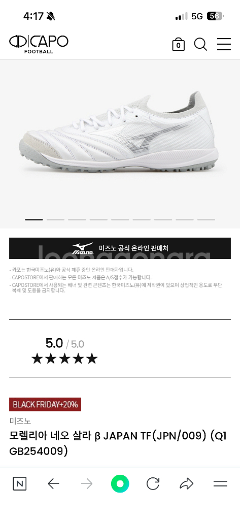 미즈노 모렐리아 네오 살라 JAPAN TF 265--0