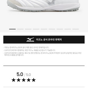 미즈노 모렐리아 네오 살라 JAPAN TF 265