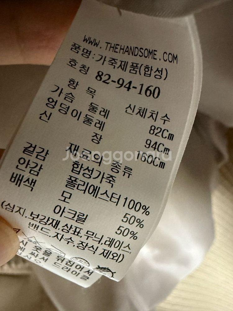 2023 한섬 시스템 레더 자켓--2