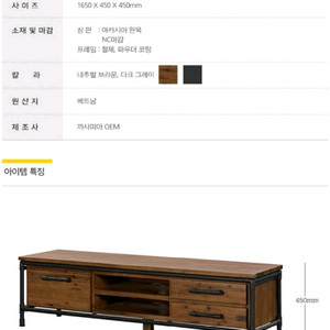 [까사미아] 아론 바테이블 & 의자 / 거실장 TV선반 / 거실 티테이블 화물로 같이 옮겨드릴수 있어요