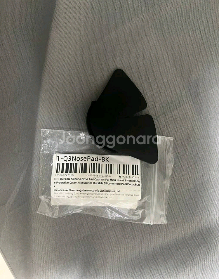 메타 퀘스트3 512GB 풀박스 + 사제 스트랩 + 안면폼 세트--1