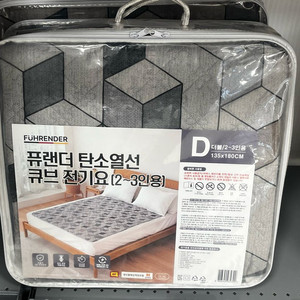풀랜더 탄소열선 큐브 전기요 전기장판 2-3인용