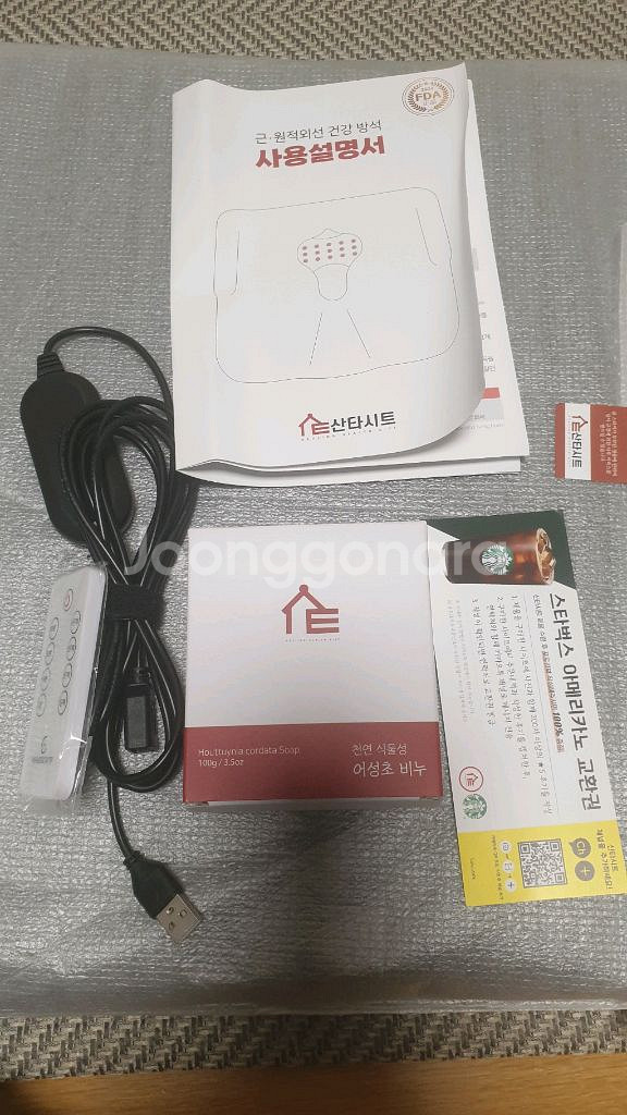 산타시트 적외선 방석 좌욕기--2