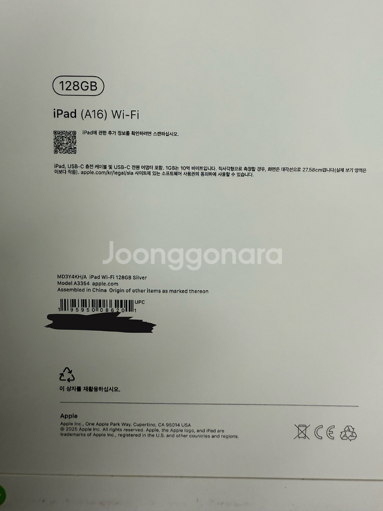 미개봉 2025 아이패드 (A16) 실버 Wi-Fi 모델 (128GB)--1