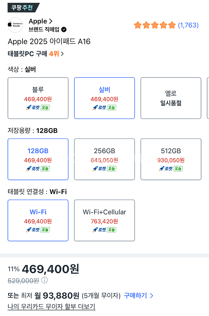 미개봉 2025 아이패드 (A16) 실버 Wi-Fi 모델 (128GB)--3