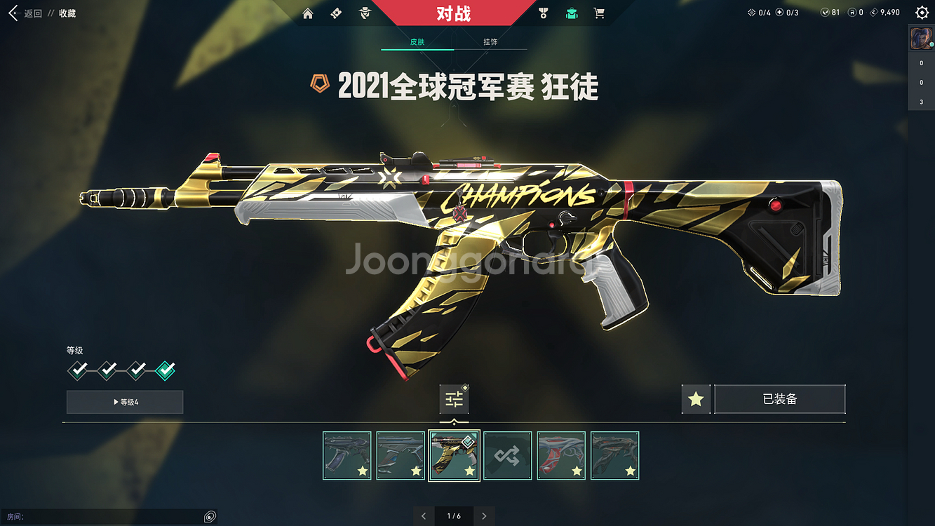 발로란트 굿즈--2