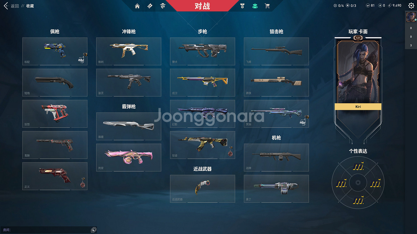 발로란트 굿즈--1