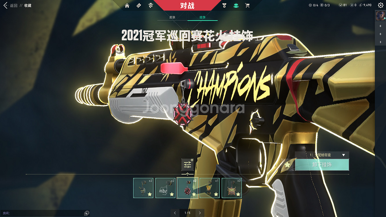 발로란트 굿즈--0