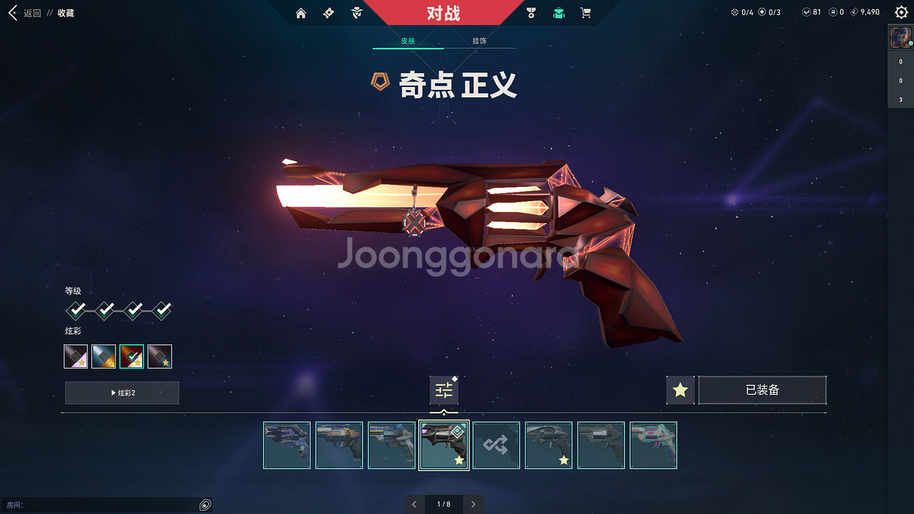 발로란트 굿즈--3