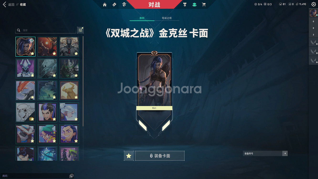 발로란트 굿즈--5