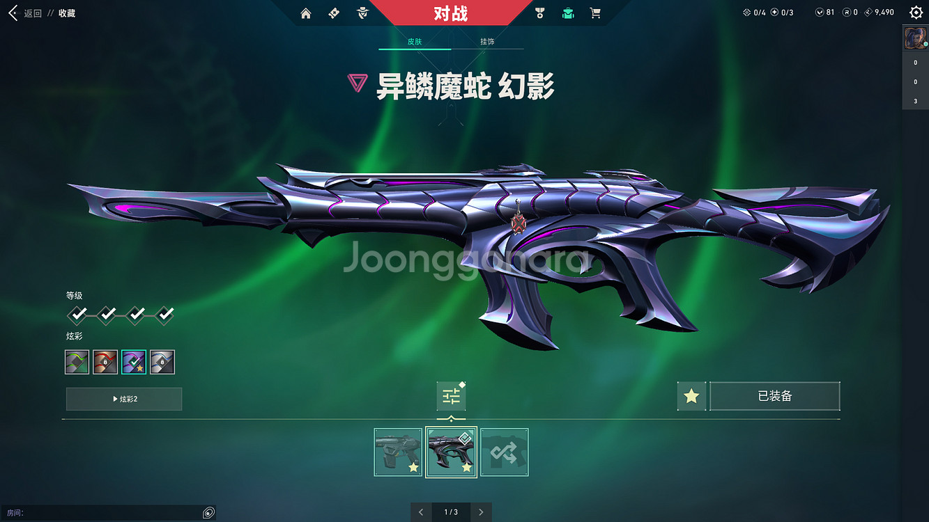 발로란트 굿즈--4