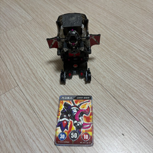 터닝메카드 가고토스&하이드론