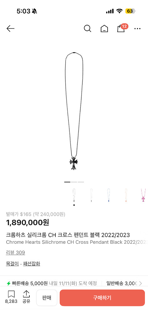 크롬하츠 실리크롬 CH 크로스 목걸이--0