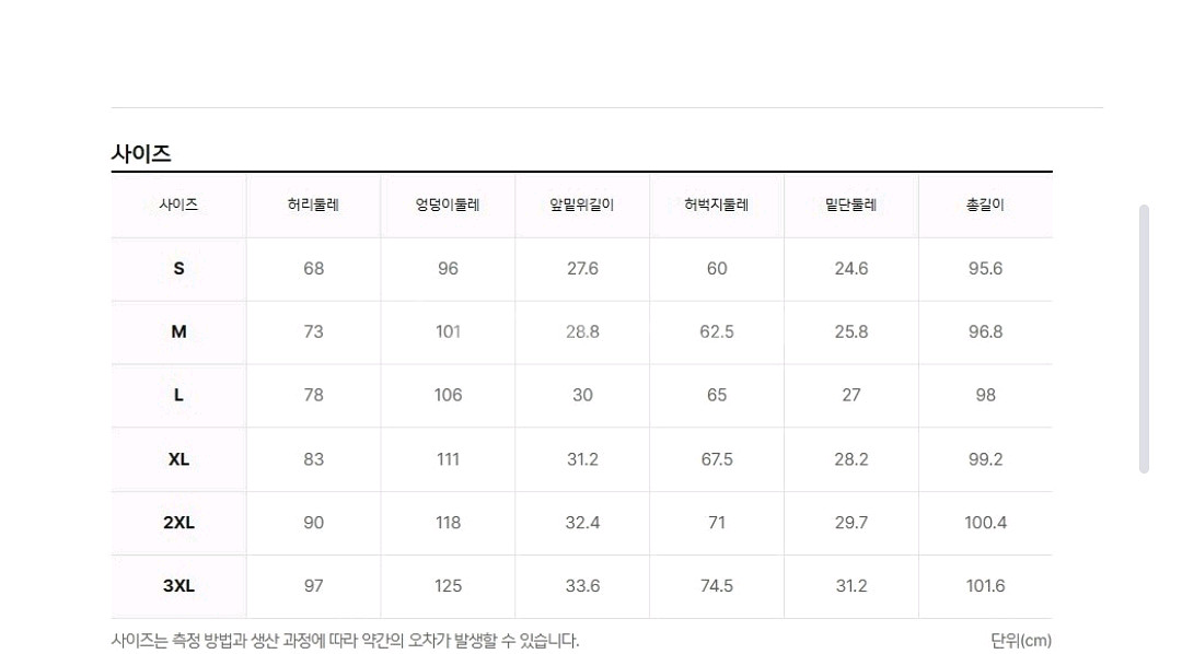 탑텐 라이트기모 슈퍼스트레치 조거팬츠 S사이즈--3