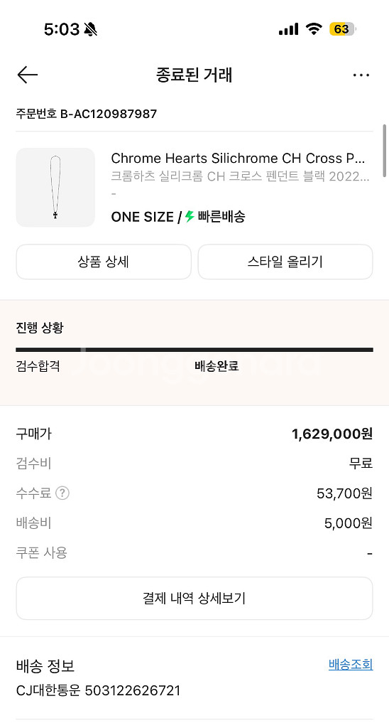 크롬하츠 실리크롬 CH 크로스 목걸이--1