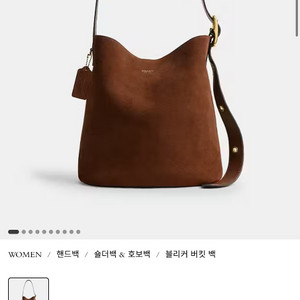 코치 스웨이드 버킷백