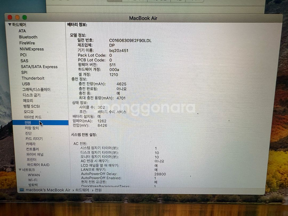 맥북에어 2015 13인치 팝니다.--5