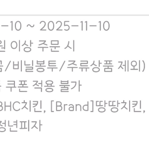 요기요 25000원 이상 8천원 할인