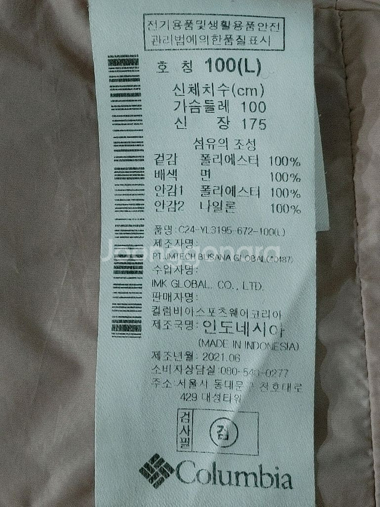 Columbia 콜럼비아 후드 뽀글이 점퍼--7